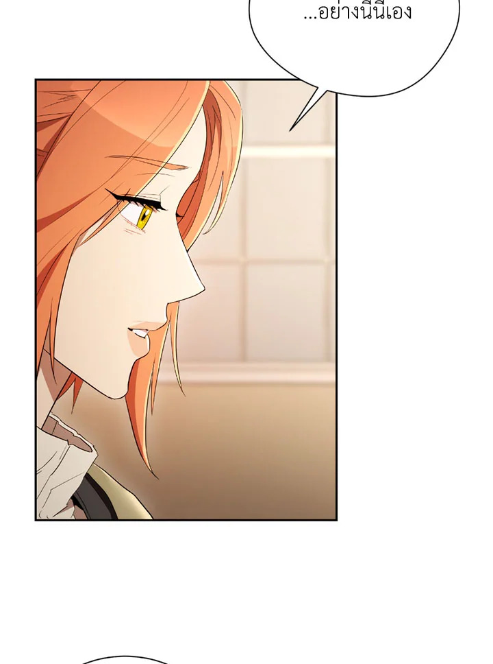 พลทหารโครงกระดูกผู้ม ตอนที่ 95 รูปที่ 32