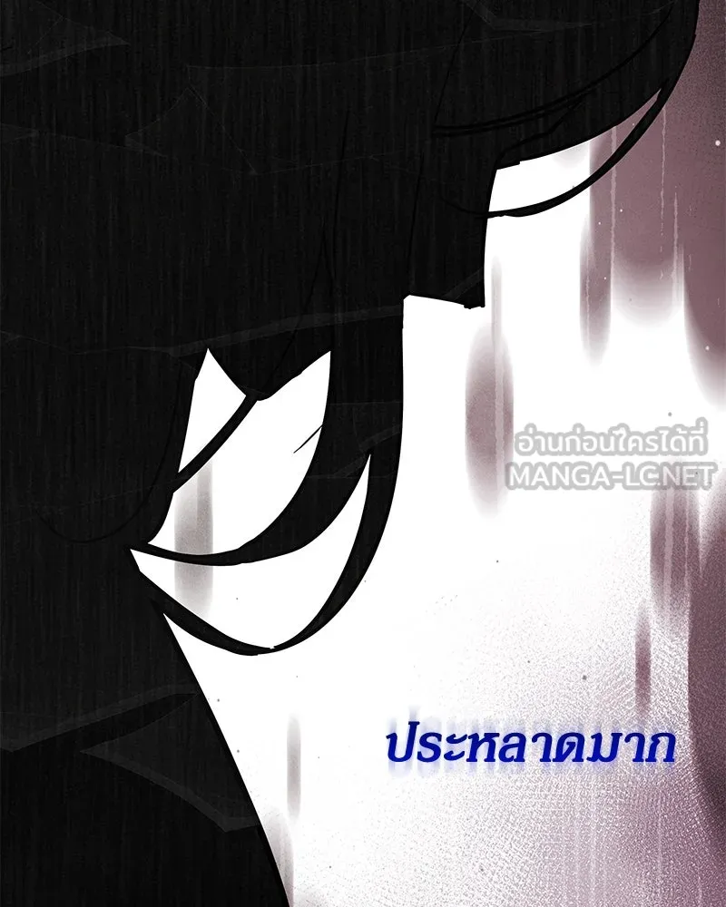 กำราบรักร้ายนายจอมพยศ ตอนที่ 3 รูปที่ 93