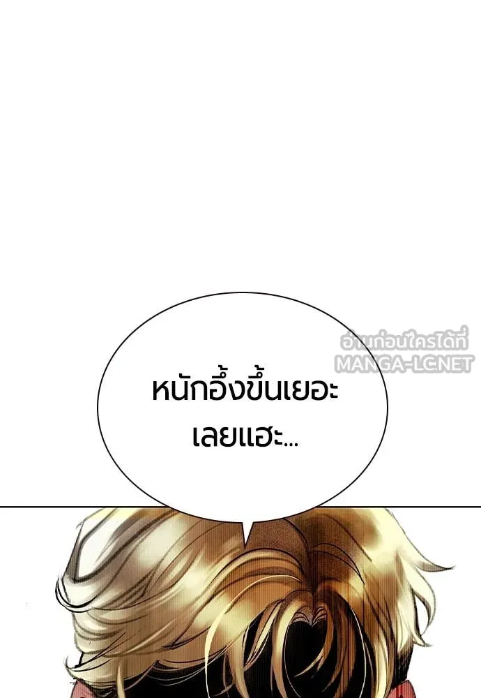 Jungle Juice ตอนที่ 162 รูปที่ 150