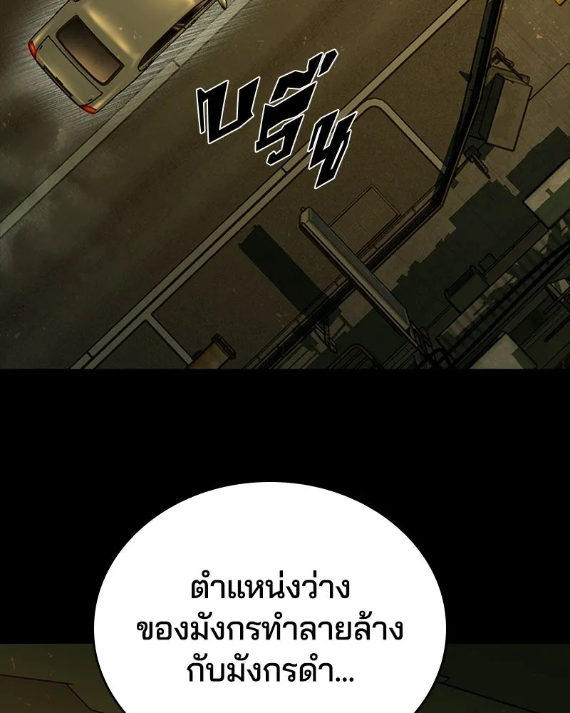 เกาลูน  ซาโรกา ตอนที่ 23 รูปที่ 157