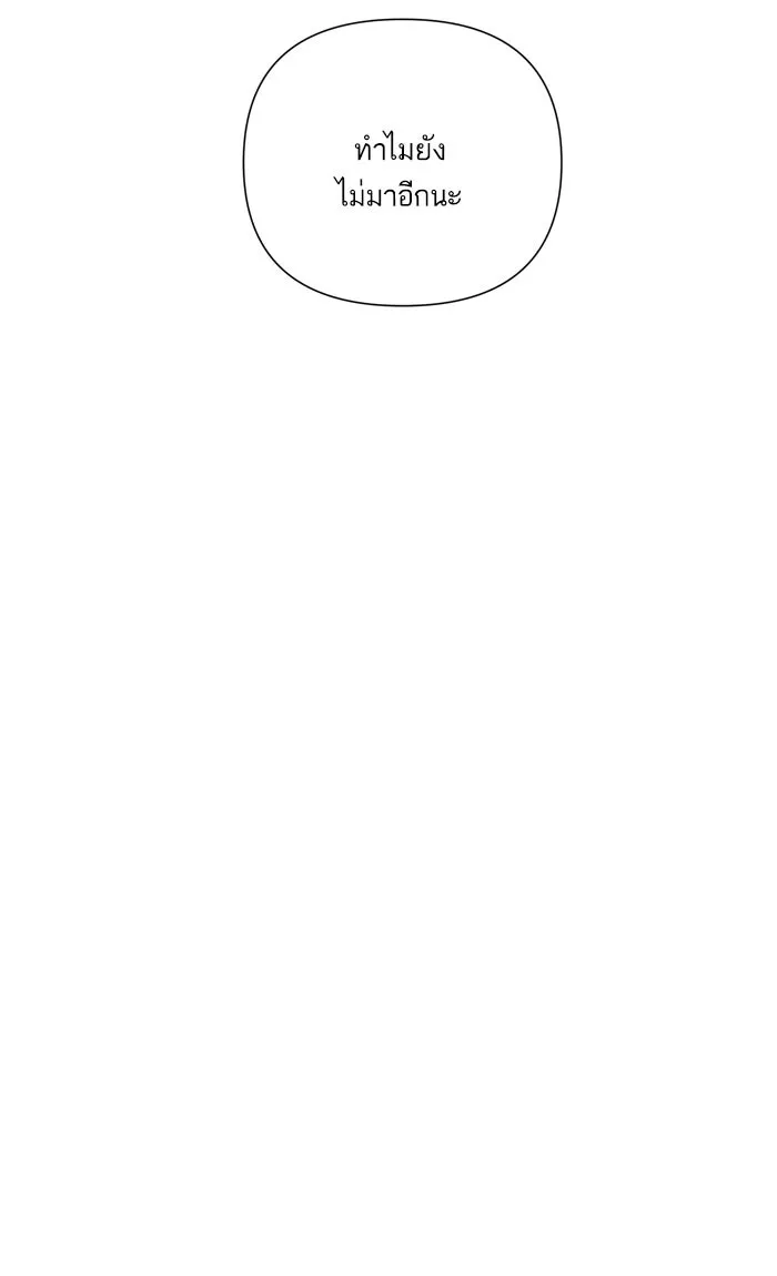 ฉันมันร้าย หรือเพราะโลกไม่น่ารัก ตอนที่ 56 รูปที่ 23
