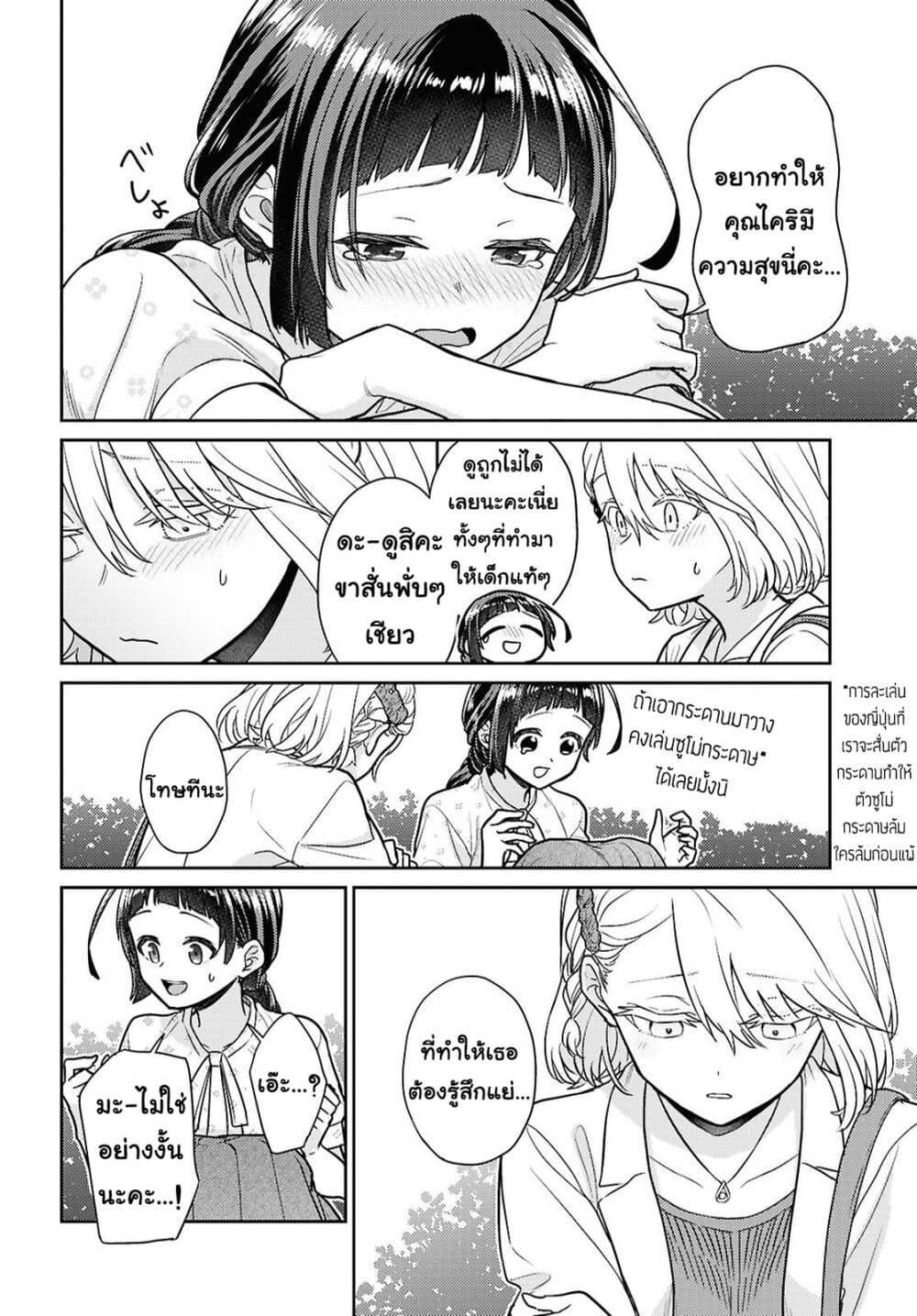 Manga-lc-com อ่านมังงะ อ่านการ์ตูน ออนไลน์ ฟรี Yume to Koi dewa Tsuriawanai ตอนที่ 1 2 3 4 5 6 7 8 9 10 11 12 13 14 ฟรี ไม่มีโฆษณา Manga-lc - อ่าน มังงะ อ่าน การ์ตูน ออนไลน์ อ่านมังงะ ฟรี