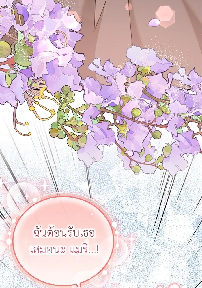 ครอบครัวพรรค์นั้น ฉันไม่มีวันกลับไป ตอนที่ 40 รูปที่ 47