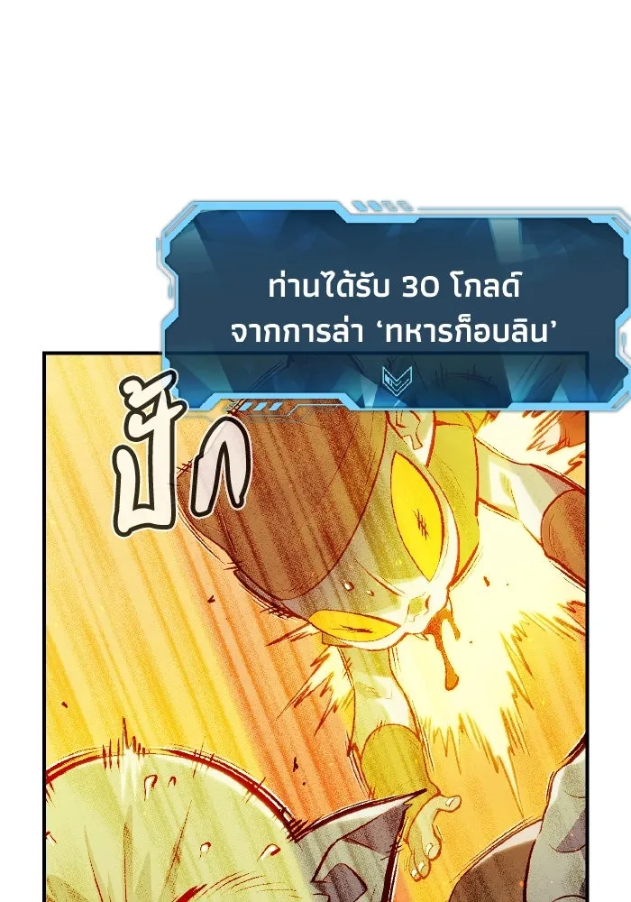 The Lone Necromancer ตอนที่ 74 รูปที่ 2