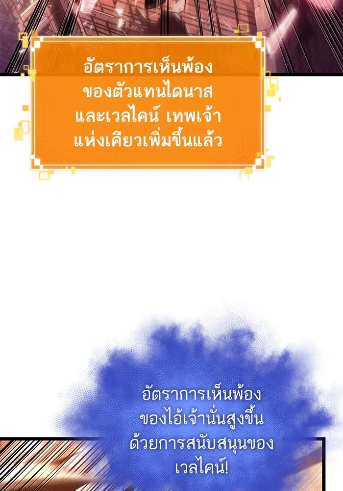 หลังวันสิ้นโลก ตอนที่ 99 รูปที่ 74