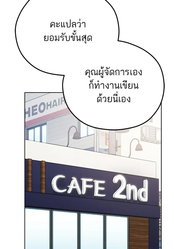 โชคชะตานำพารัก ตอนที่ 101 อีเวนต์ รูปที่ 55