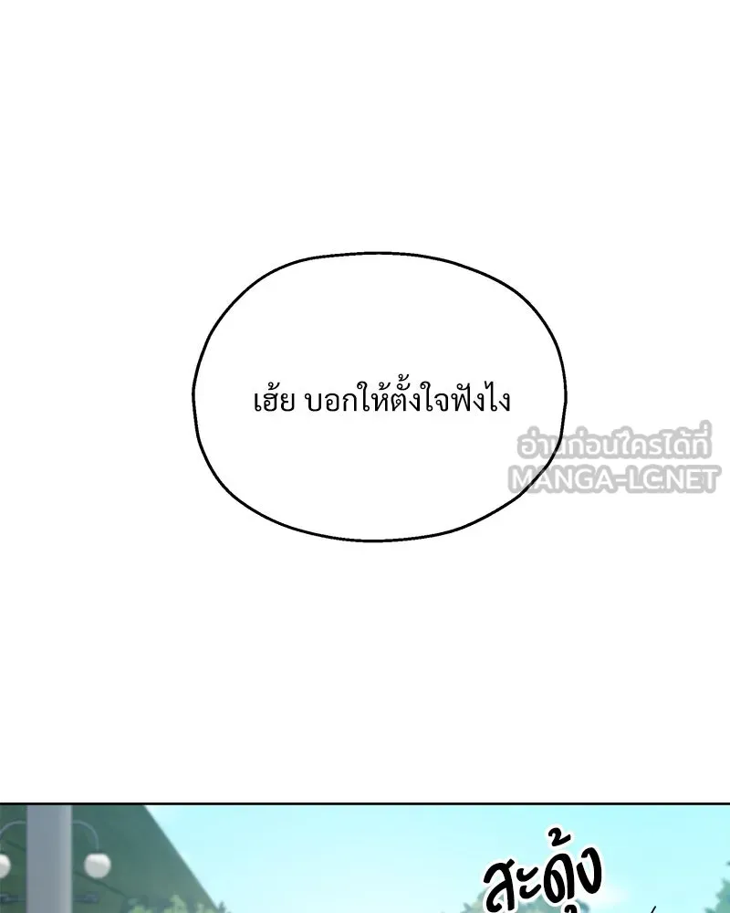 Pyramid Game เกมพีระมิด ตอนที่ 73 รูปที่ 105