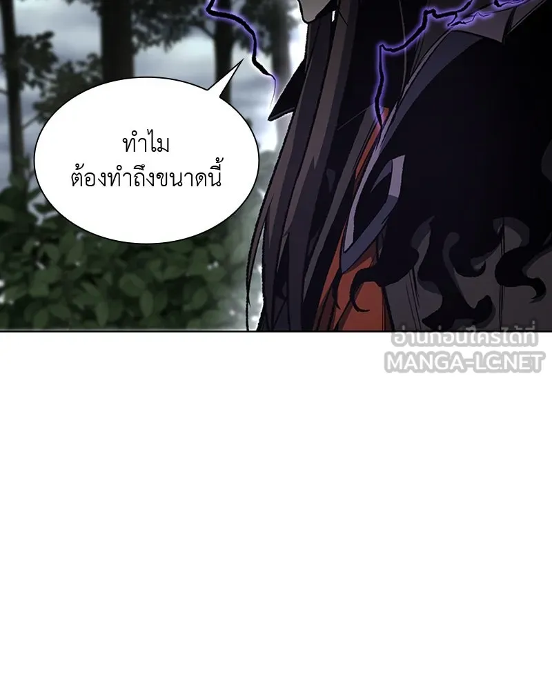 เกิดอีกทีเป็นว่าที่ประมุขลัทธิมาร ตอนที่ 26 รูปที่ 12