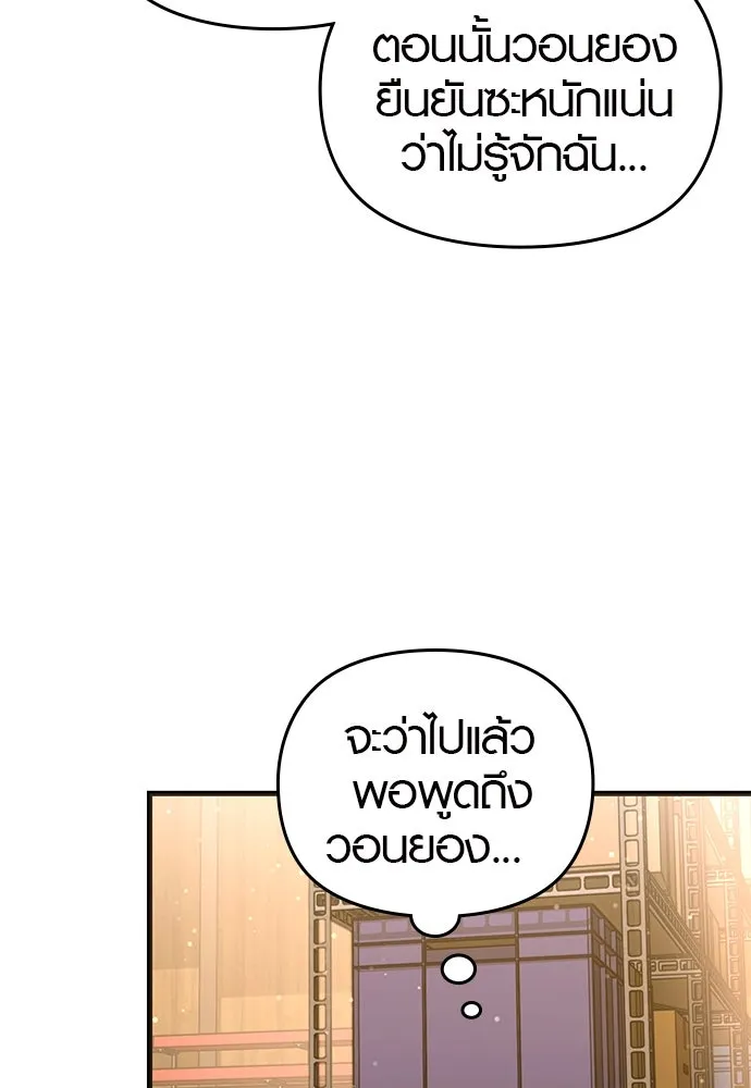 บันทึกรักลูกสาวเจ้าพ่อ ตอนที่ 41 รูปที่ 97