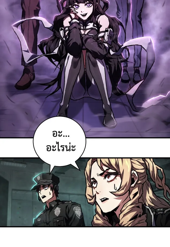 เพชฌฆาตลงทัณฑ์ ตอนที่ 7 รูปที่ 119