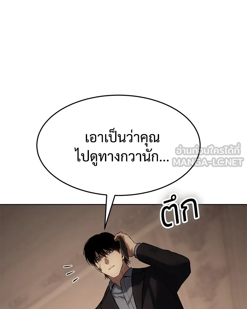 แบคXX ตอนที่ 82 รูปที่ 39