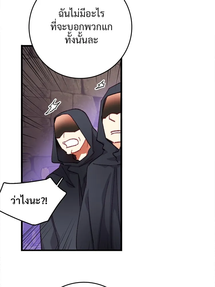 Bring the Love ตอนที่ 116 รูปที่ 10