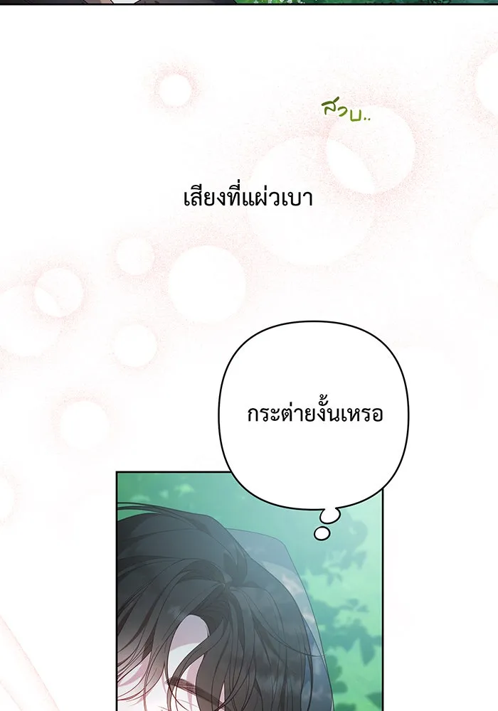 หนูน้อยทรราช ตอนที่ 12 รูปที่ 79