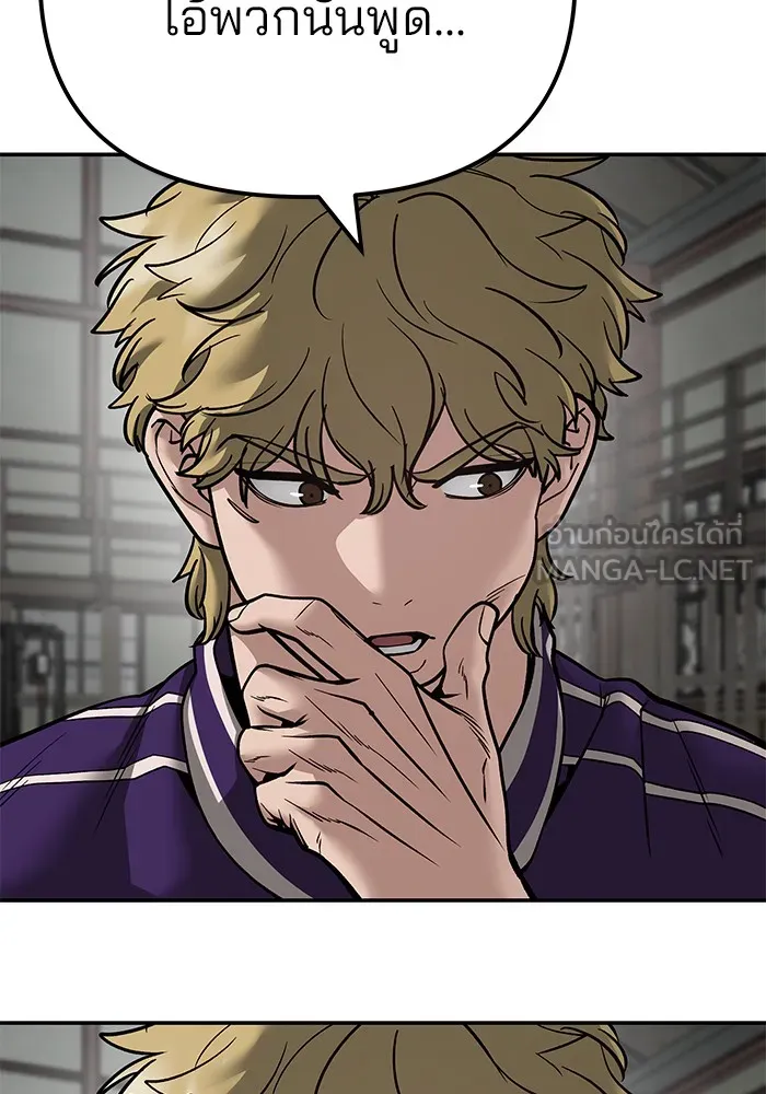 เลวฟาดเลว ตอนที่ 110 (จบซีซัน 2) รูปที่ 96