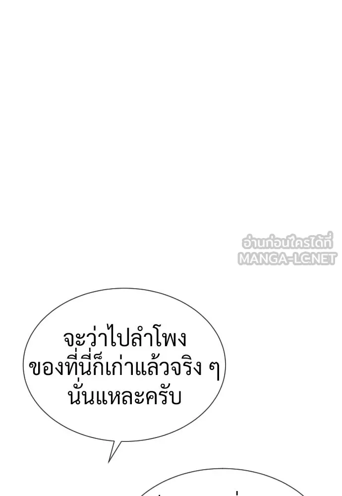 นักฆ่าย้อนวัย ตอนที่ 110 รูปที่ 195