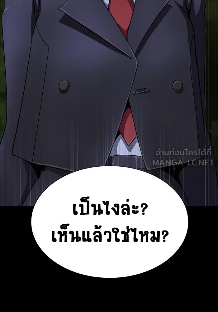 เพลเยอร์นักกินเหล็ก ตอนที่ 36 รูปที่ 120