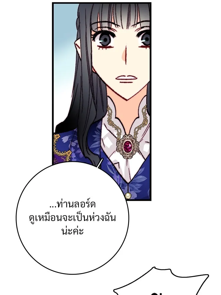 Bring the Love ตอนที่ 139 รูปที่ 14