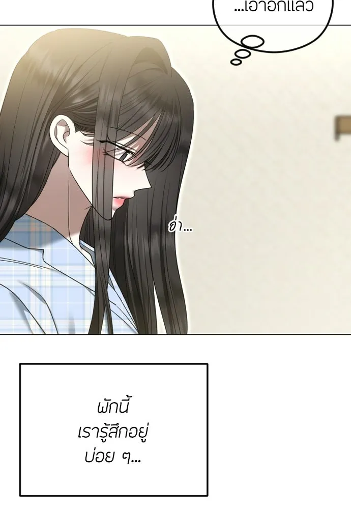 วิธีหนีตายจากนิยายโรคจิต ตอนที่ 114 (ตอนจบ) รูปที่ 83