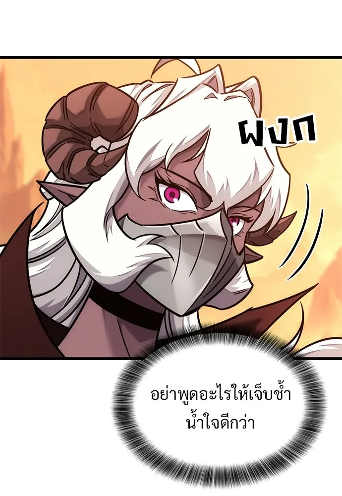 วิถีชาวนาของราชาปีศาจ ตอนที่ 48 รูปที่ 71