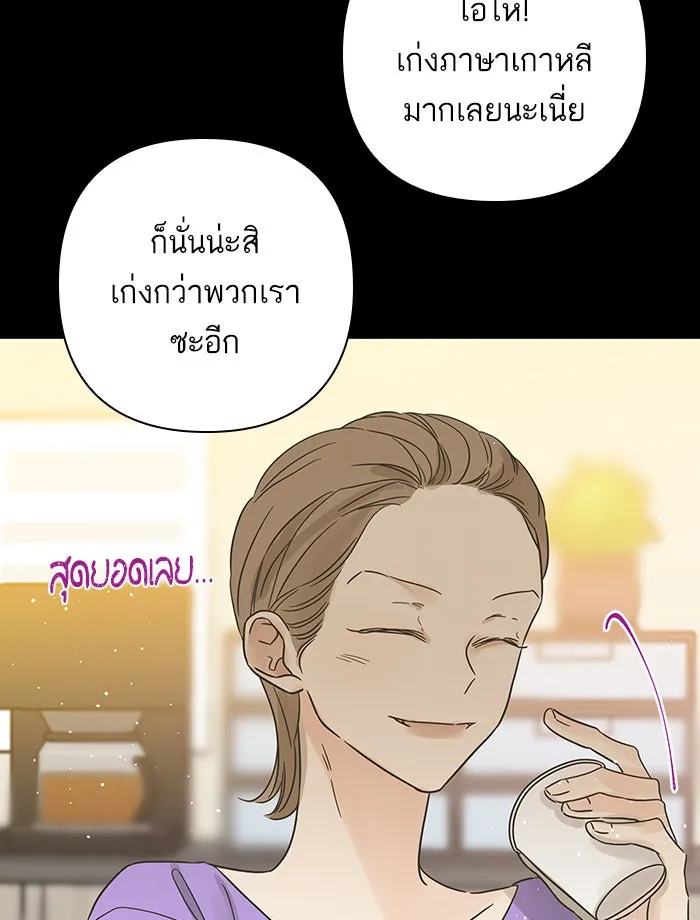 ฉันมันร้าย หรือเพราะโลกไม่น่ารัก ตอนที่ 133 รูปที่ 29