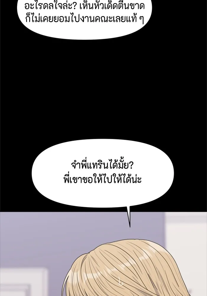 Couple Breaker ตอนที่ 4 รูปที่ 86