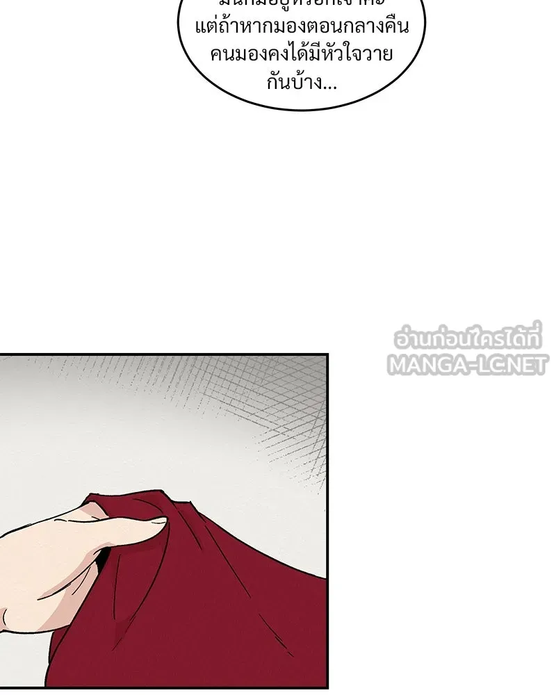 ข้าต้องไม่ใช่พระชายา ตอนที่ 17 รูปที่ 42