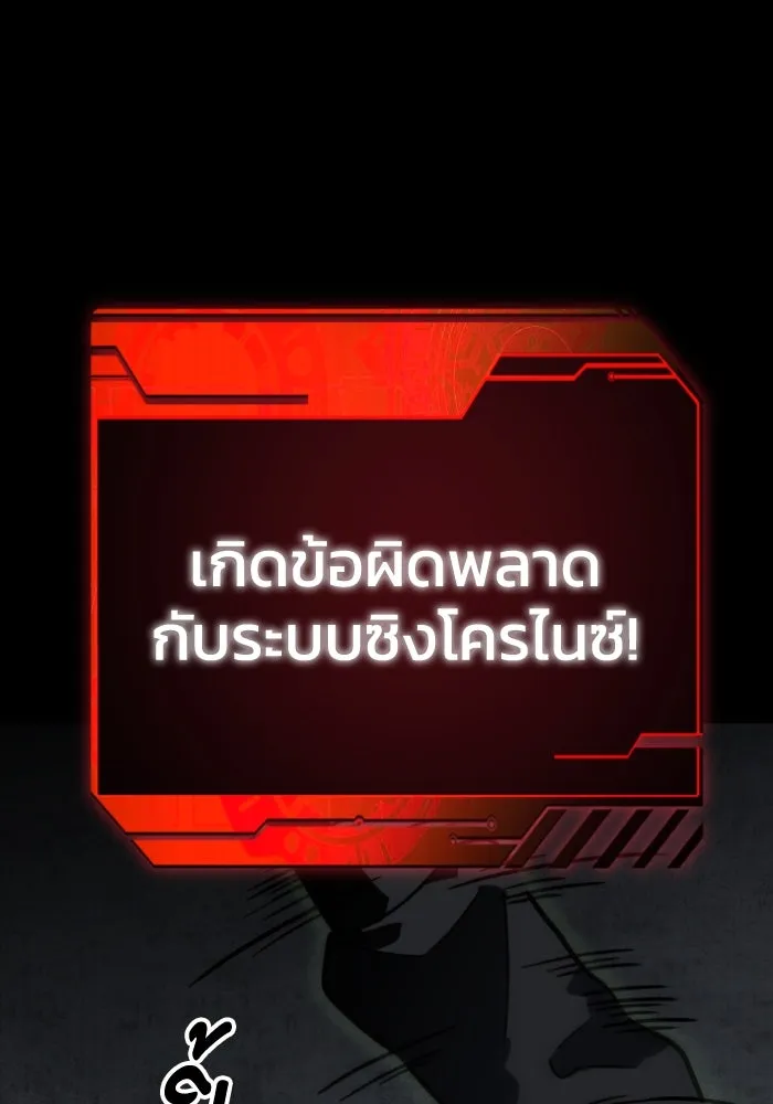อดีตบอสหอคอย ตอนที่ 6 รูปที่ 193