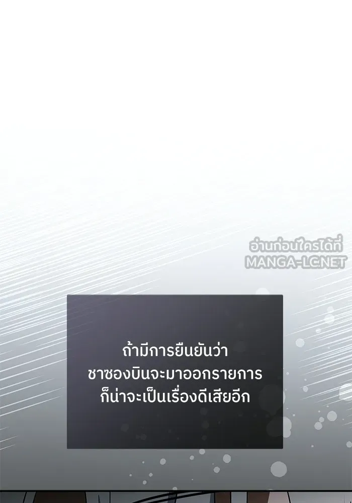 ย้อนเวลามาเป็นมักเน่ ตอนที่ 69 รูปที่ 21
