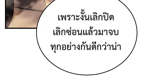เกิดใหม่พร้อมพลังแห่งราชัน ตอนที่ 86 รูปที่ 118