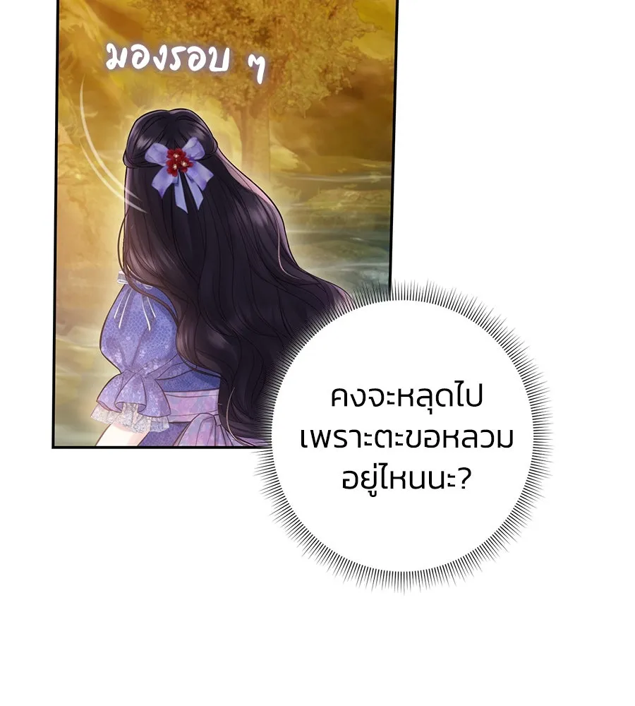 บาสเตียน ตอนที่ 34 รูปที่ 58