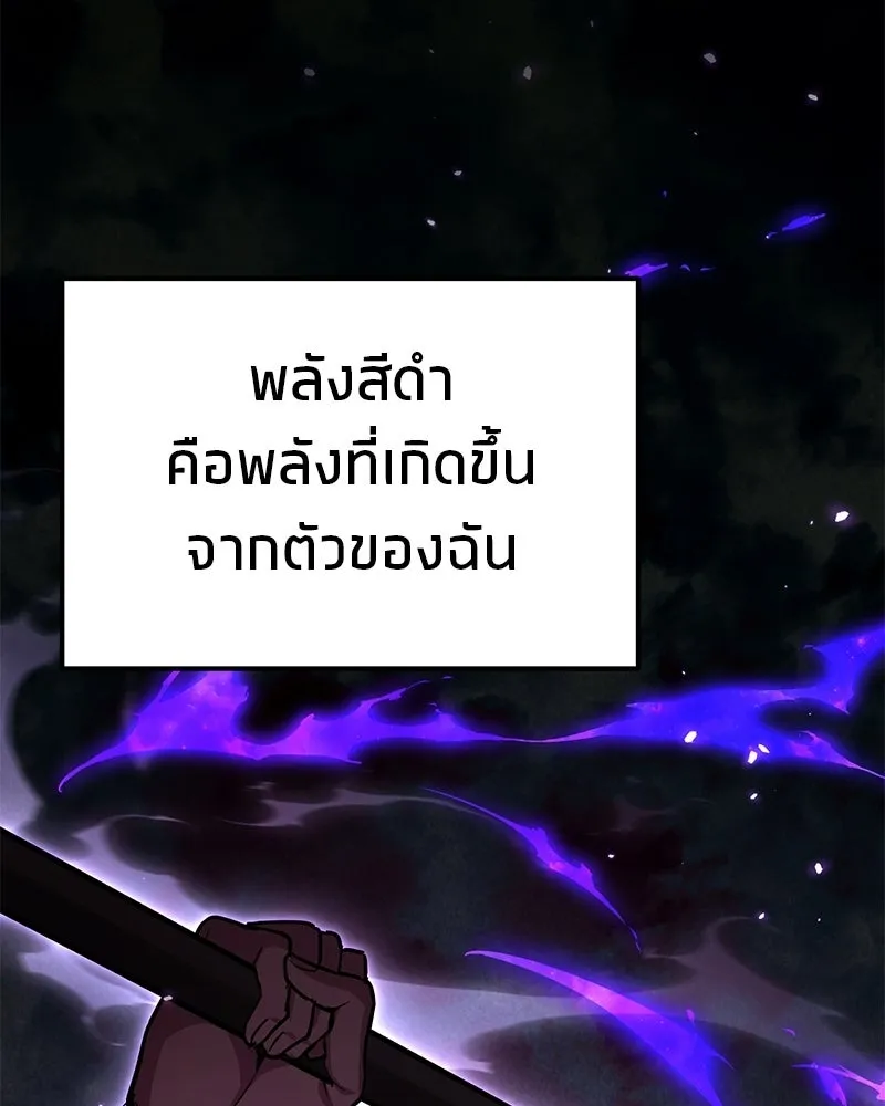 โทษที พื้นที่นี้ห้ามออก ตอนที่ 87 รูปที่ 95