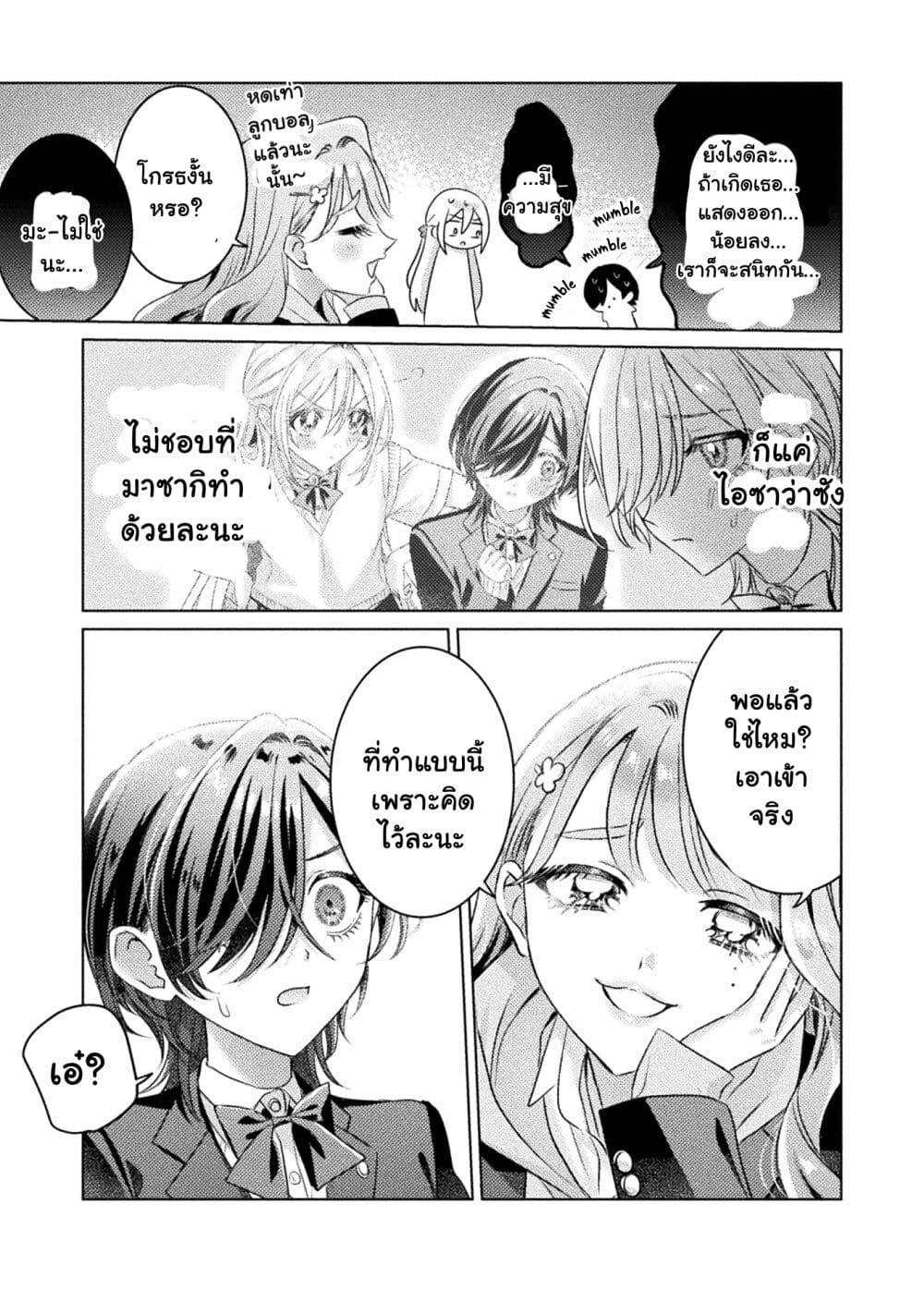 Manga-lc-com อ่านมังงะ อ่านการ์ตูน ออนไลน์ ฟรี Mietemasu yo! Aizawa-san ตอนที่ 1 2 3 4 5 6 7 8 9 10 11 12 13 14 ฟรี ไม่มีโฆษณา Manga-lc - อ่าน มังงะ อ่าน การ์ตูน ออนไลน์ อ่านมังงะ ฟรี