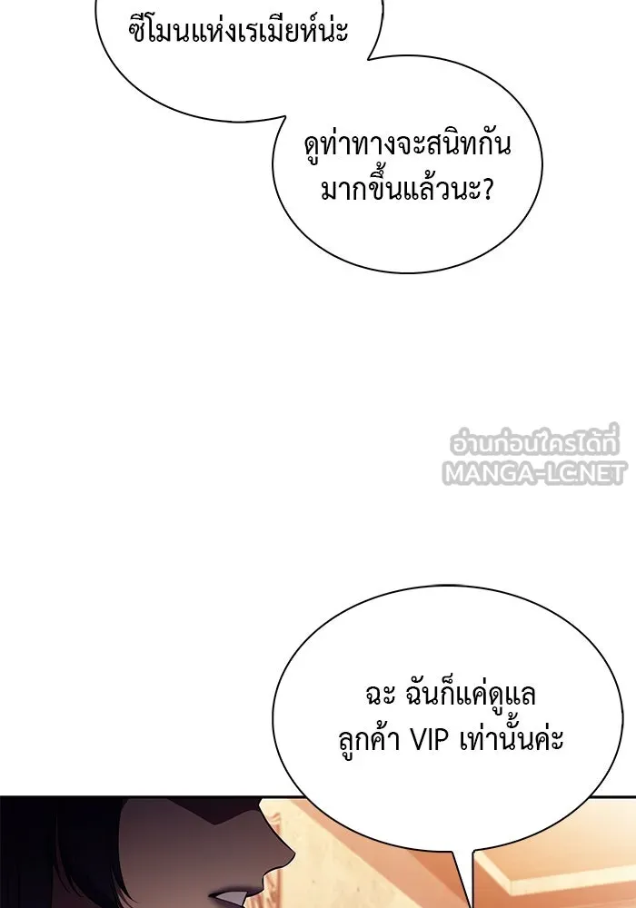 ลูกชายคนเล็กของดยุกคือมือสังหาร ตอนที่ 45 รูปที่ 96