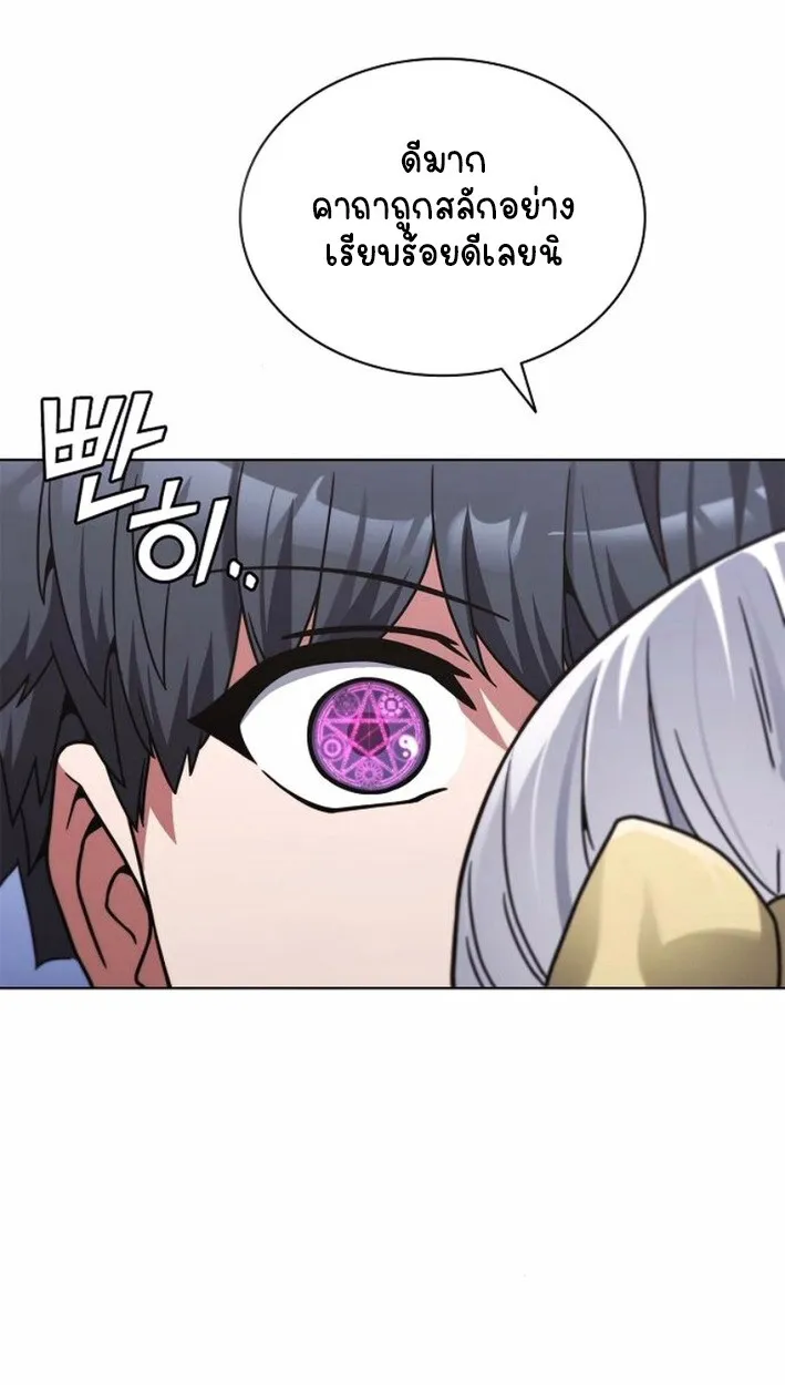 Part-Time Grim Reaper งานเสร_มของฉ_นค_อการเป_นม_จจ_ราช ตอนที่ ตอนที่ 17 รูปที่ 54