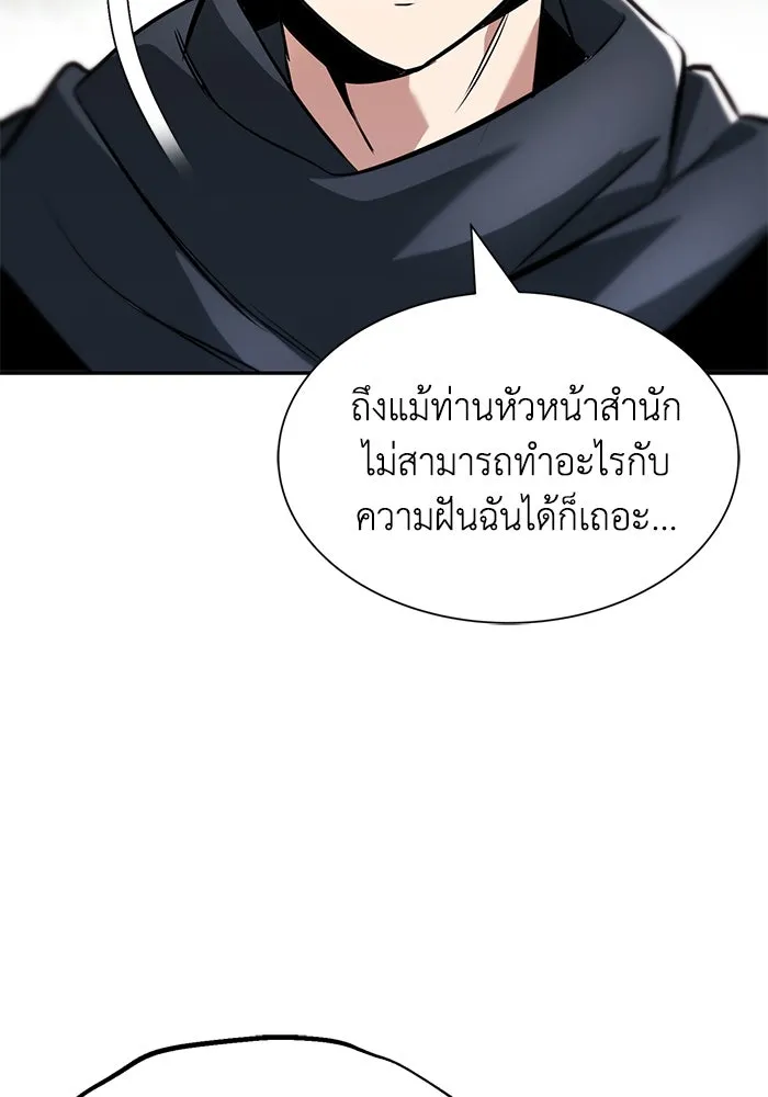 ชีวิตพลิกผันของลอร์ดผู้เกียจคร้าน ตอนที่ 41 จุดจบและการเริ่มต้นครั้งใหม่ รูปที่ 88