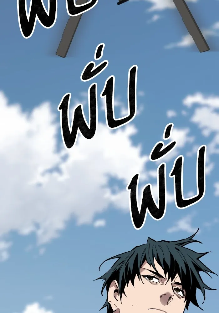 ยอดคนเลเวลทะลุ ตอนที่ 80 ผู้สังหารหมู่แห่ง 8 ดาว (4) รูปที่ 143