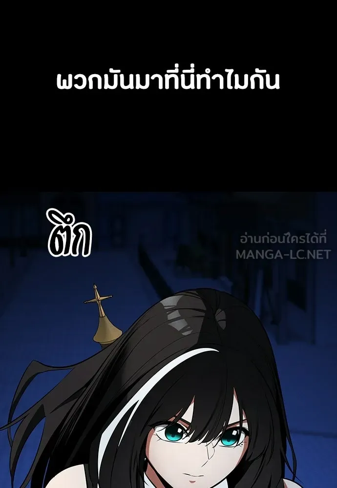 มือสังหารพันธุ์อมตะ ตอนที่ 65 รูปที่ 123