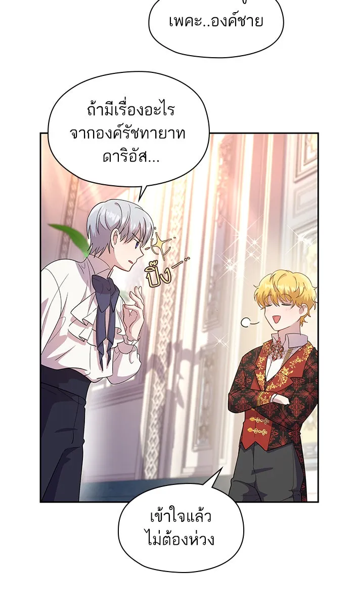 หวานใจสุดโหดโหมดเชื่อง ตอนที่ 17 รูปที่ 19