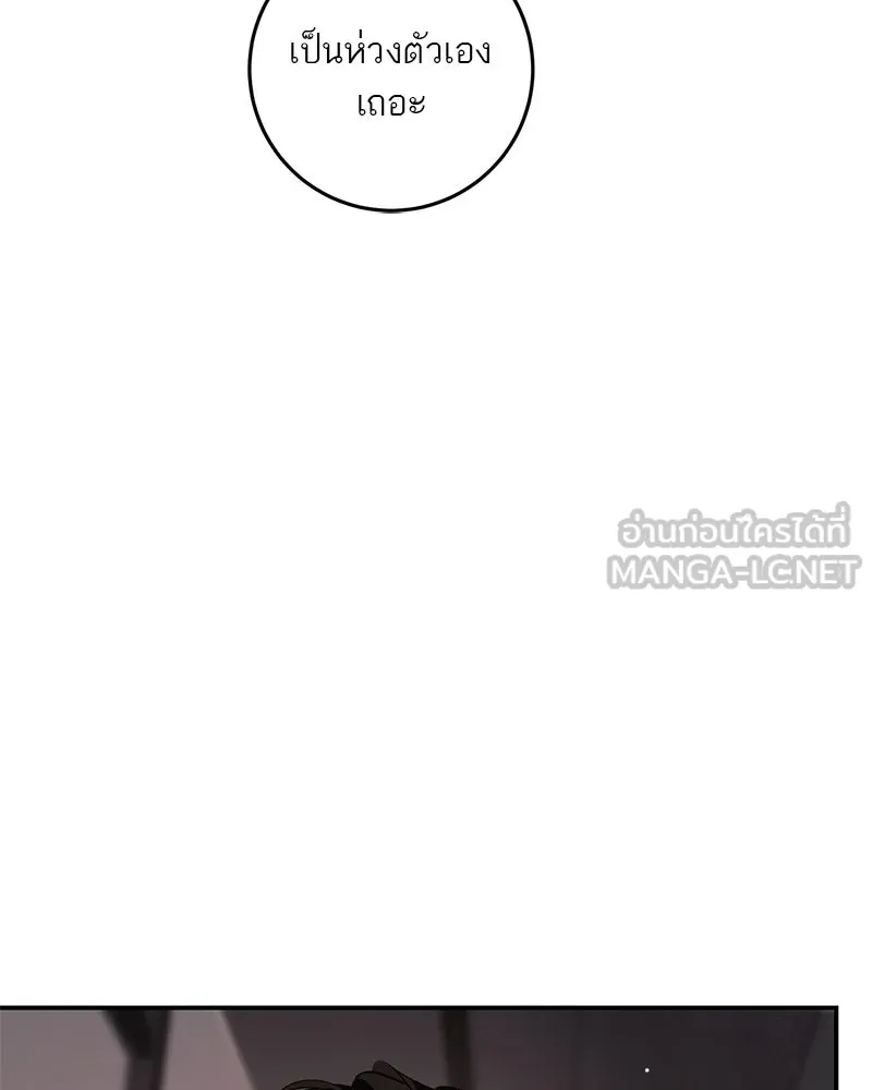 ตำนานเทพธิดาตกสวรรค์ ตอนที่ 123 รูปที่ 111