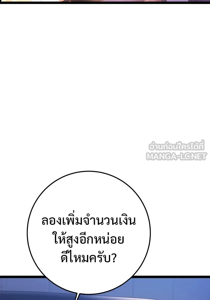 ราชินีนักบู๊ ตอนที่ 74 รูปที่ 42