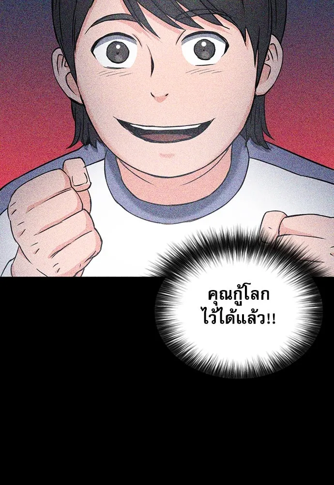 ดรูอิดแห่งสถานีโซล ตอนที่ 73 รูปที่ 68