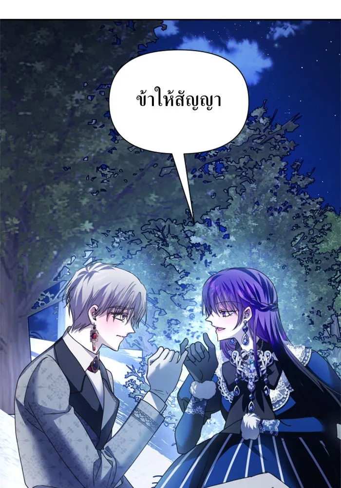 ชิงชีวิตพลิกลิขิตชะตา ตอนที่ 93. แกว่งไปแกว่งมา รูปที่ 31