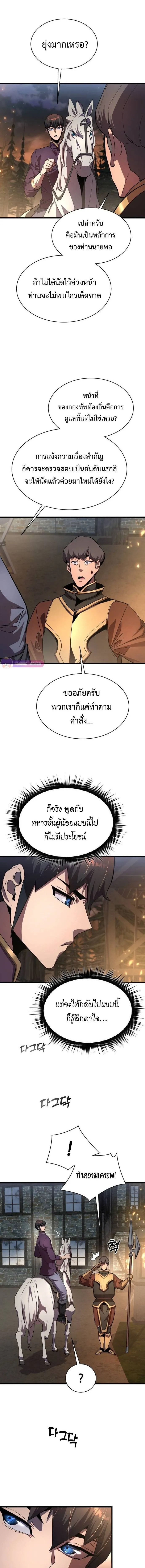 The Genius Mage Who Uses His Fists จอมเวทย_หม_ดส_ง ตอนที่ ตอนที่ 21 รูปที่ 13