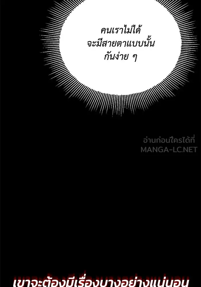 ชีวิตพลิกผันของลอร์ดผู้เกียจคร้าน ตอนที่ 83 ระลึกอดีตชาติ (2) รูปที่ 84
