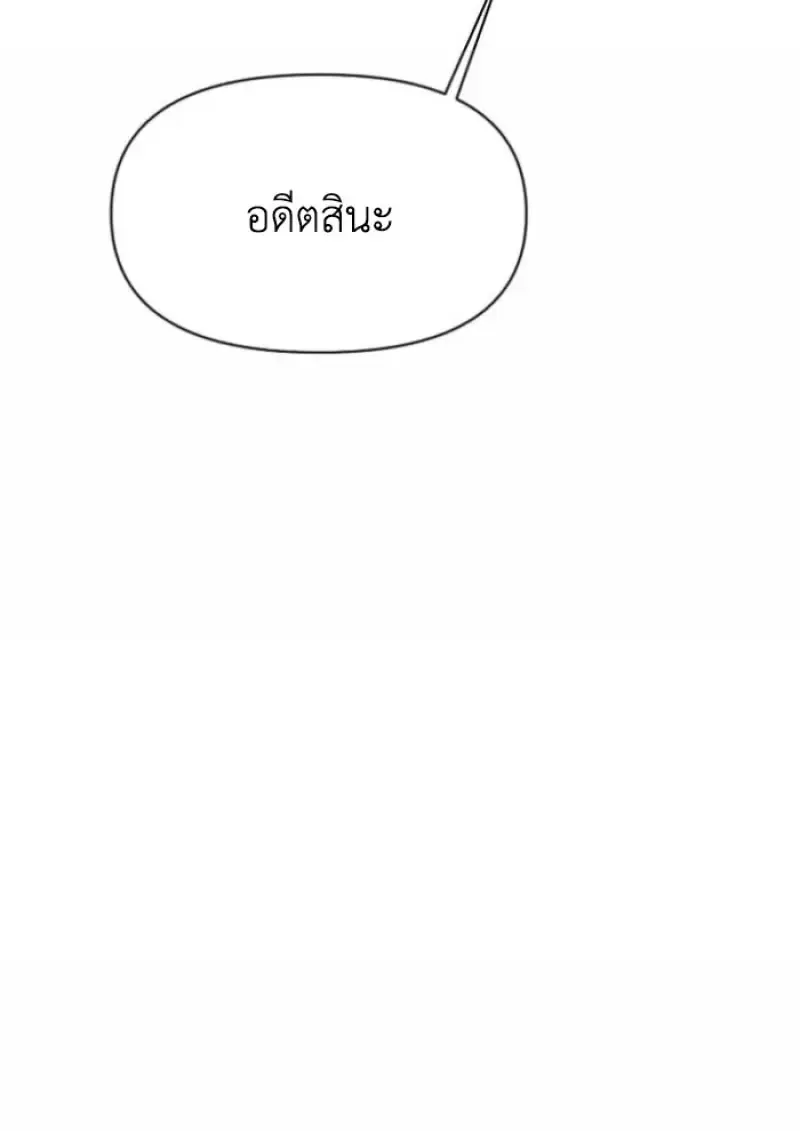 Archmage Transcending Through Regression ตอนที่ ตอนที่ 164 รูปที่ 101