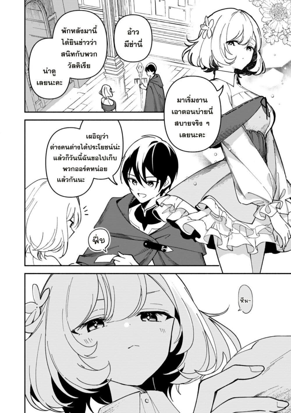 Manga-lc-com อ่านมังงะ อ่านการ์ตูน ออนไลน์ ฟรี Around Thirty Majutsushi no Yurui Harem Life Isekai to Gendai wo Ikikishite Nonbiri Kurashimasu ตอนที่ 1 2 3 4 5 6 7 8 9 10 11 12 13 14 ฟรี ไม่มีโฆษณา Manga-lc - อ่าน มังงะ อ่าน การ์ตูน ออนไลน์ อ่านมังงะ ฟรี