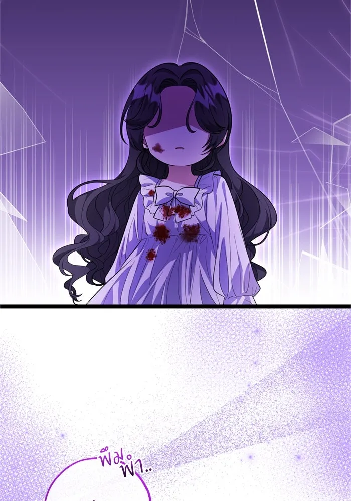 ป๊ะป๋าขา หนูลาแล้ว ตอนที่ 11 รูปที่ 101