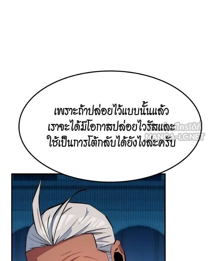 แยกร่างล่าอัตโนมัติ ตอนที่ 128 รูปที่ 48