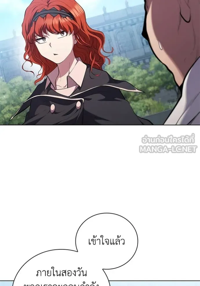 เกิดใหม่ในร่างดยุก ตอนที่ 100 รูปที่ 117