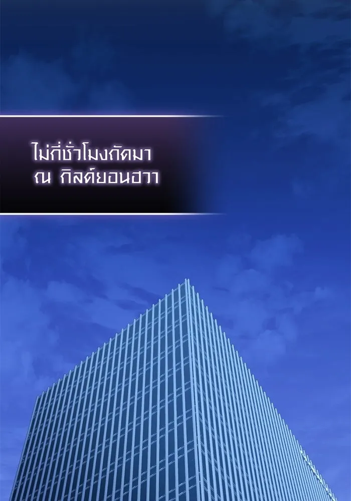 พลิกชะตาคว้าไอเทมระดับเทพ ตอนที่ 62 ตามล่า (2) รูปที่ 34